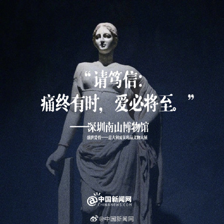 文字的力量！那些落笔即封神的博物馆结语