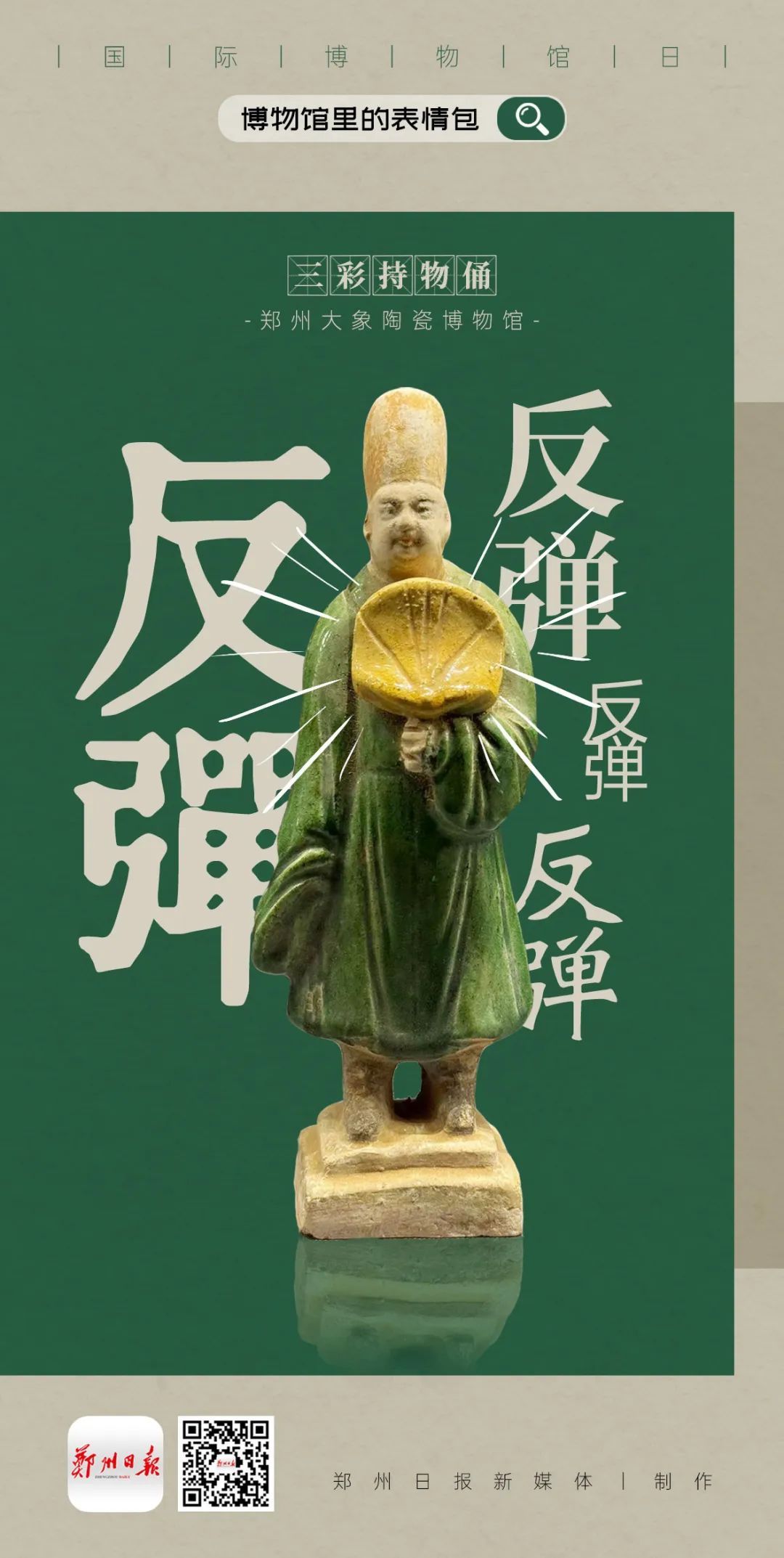 别笑，我真的是文物啊