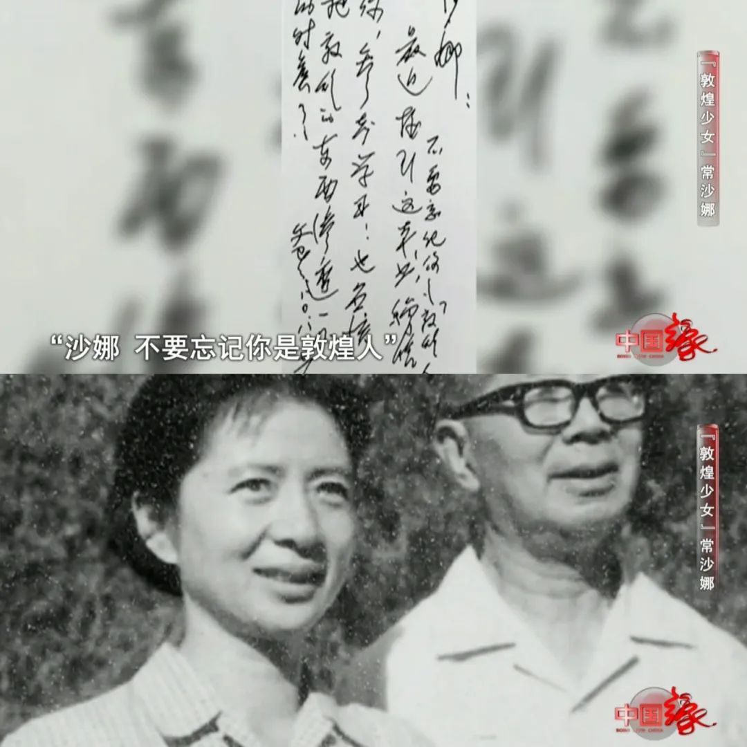 她,永远的“敦煌少女”! 她,永远的“敦煌少女”!