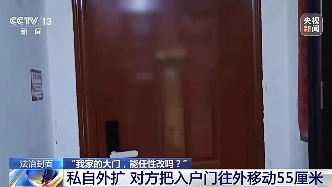 擅改自家入户门可以吗？法院这样判了——
