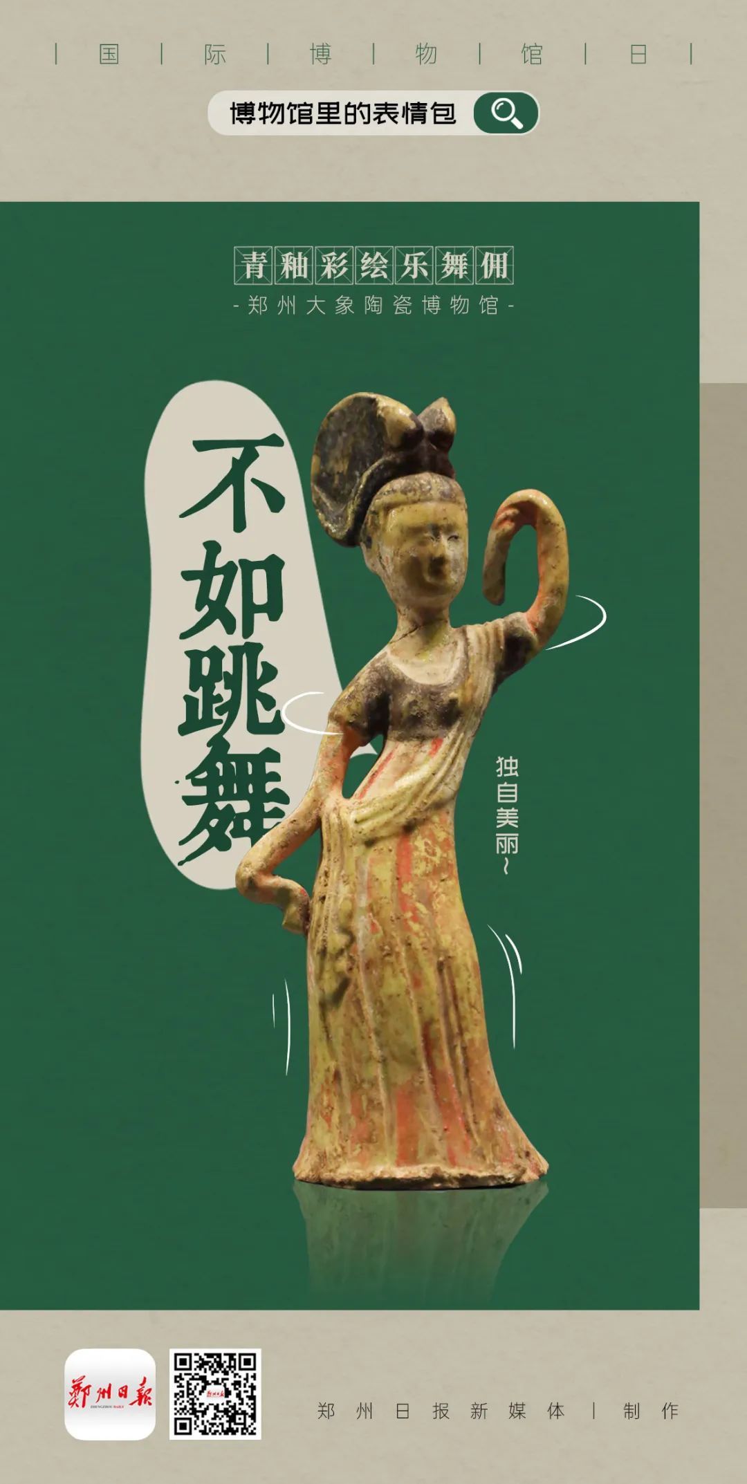 别笑，我真的是文物啊