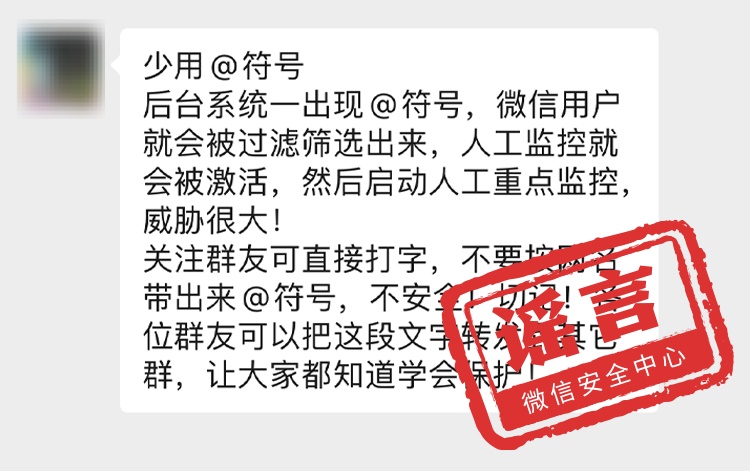 25日起，微信要收费？朋友圈点赞收费？发“早安”表情包收费？真相是——
