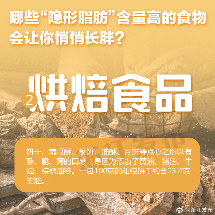 你知道吗？这些食物实际上含有很多脂肪