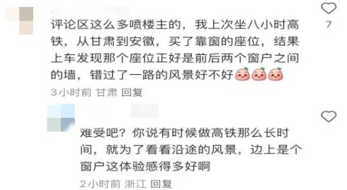 高铁买靠窗座位居然没有窗?12306回应了 高铁买靠窗座位居然没有窗?12306回应了