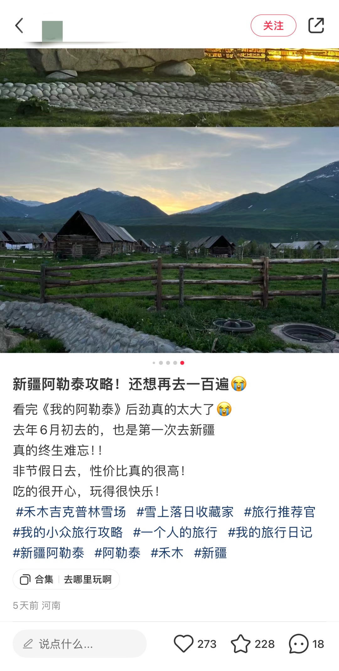 “后劲太大了！阿勒泰，还想再去一百遍”