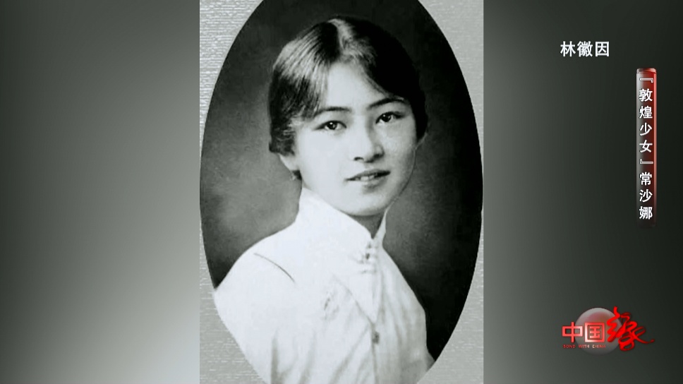 她,永远的“敦煌少女”! 她,永远的“敦煌少女”!