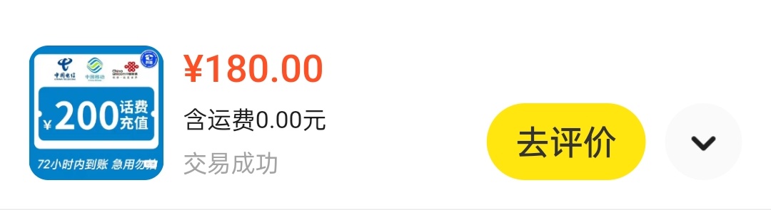 180元充200元话费,手机号却被封了?“打折话费”让你成为洗钱帮凶! 180元充200元话费,手机号却被封了?“打折话费”让你成为洗钱帮凶!
