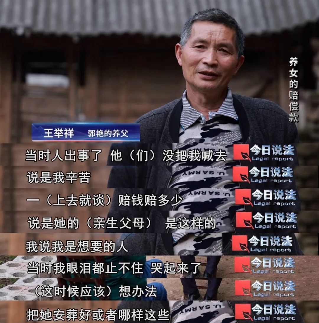 12岁女孩遭车祸不幸离世，亲生父母和养父母同时起诉索要赔偿……