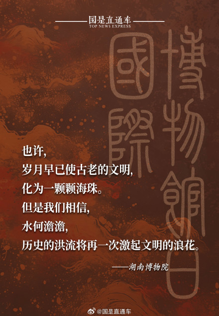 那些震撼人心的博物馆结束语