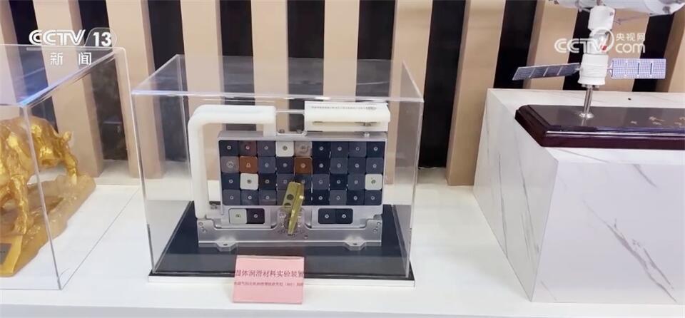 太空科研即将迎来“收获季” 中国空间站舱外暴露实验材料开始地面研究