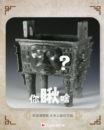 收图!文物表情包演我精神状态 收图!文物表情包演我精神状态