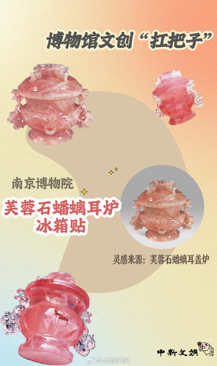 全国博物馆文创扛把子 全国博物馆文创扛把子