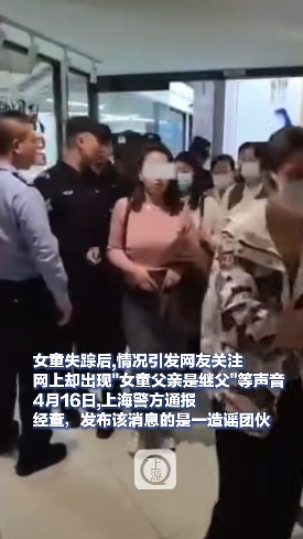 案件详情公布！团伙炒作“女童南汇海滩走失”事件，AI批量造帖