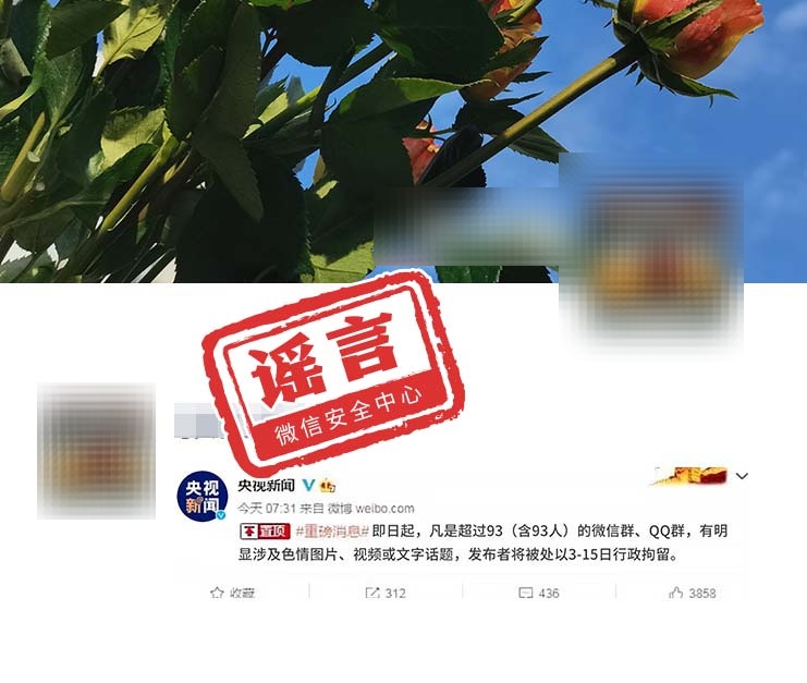 25日起，微信要收费？朋友圈点赞收费？发“早安”表情包收费？真相是——