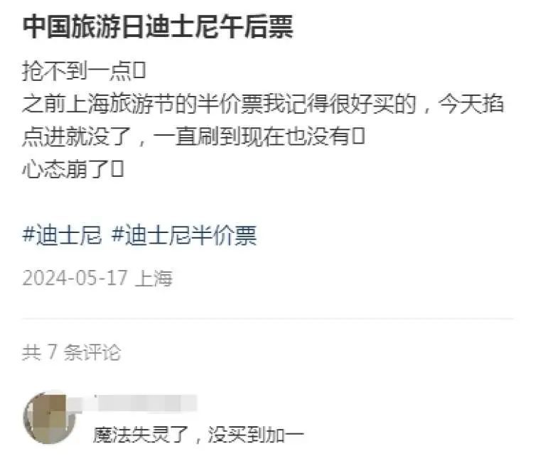 价格腰斩，10分钟就卖完了？不少上海人都在抢，这些地方统统人从众→