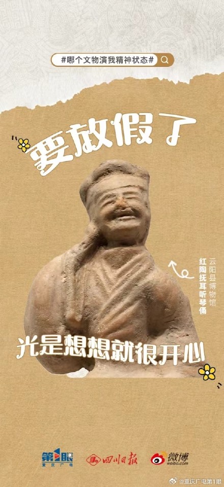 来整活!去了趟博物馆手机里全是表情包 来整活!去了趟博物馆手机里全是表情包