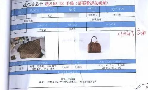 把旧奢包“爆改”成当季新款并获利?刑! 把旧奢包“爆改”成当季新款并获利?刑!