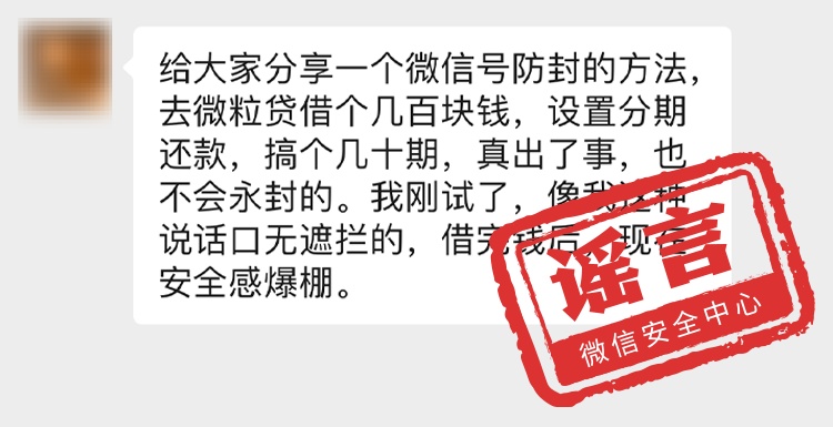 25日起，微信要收费？朋友圈点赞收费？发“早安”表情包收费？真相是——