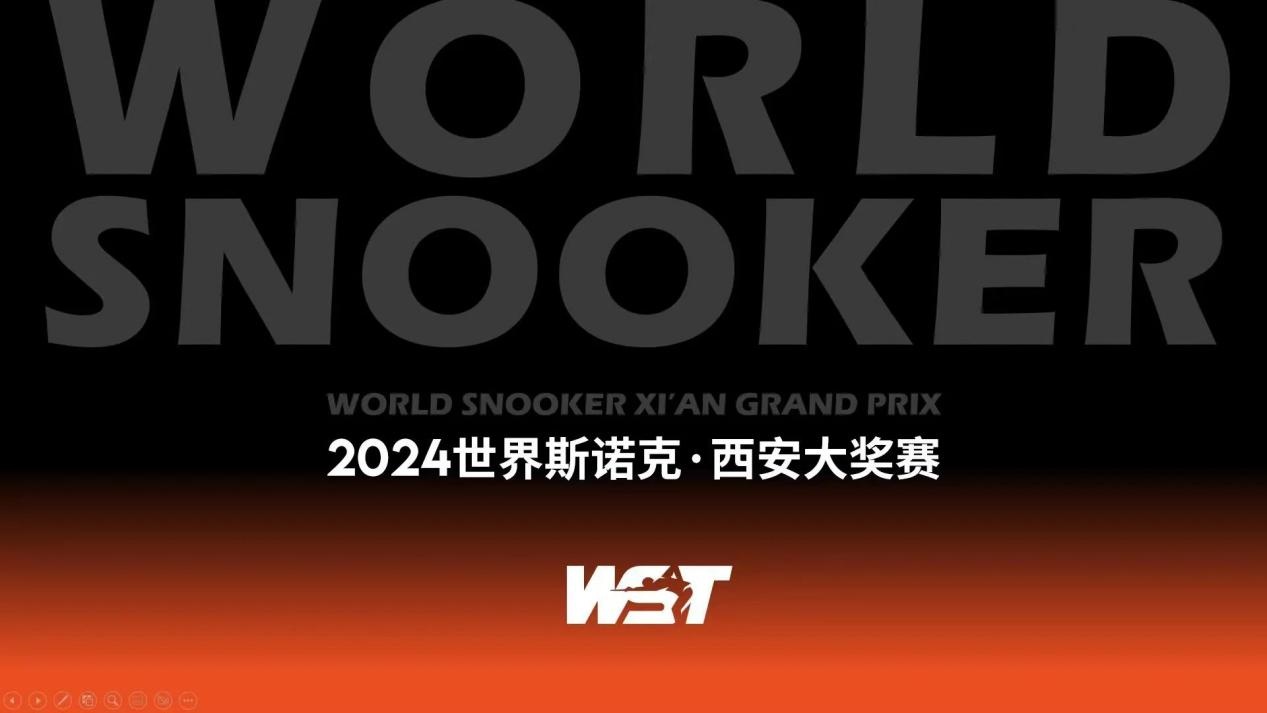 2024年三场顶级斯诺克赛事入驻陕西 2024年三场顶级斯诺克赛事入驻陕西