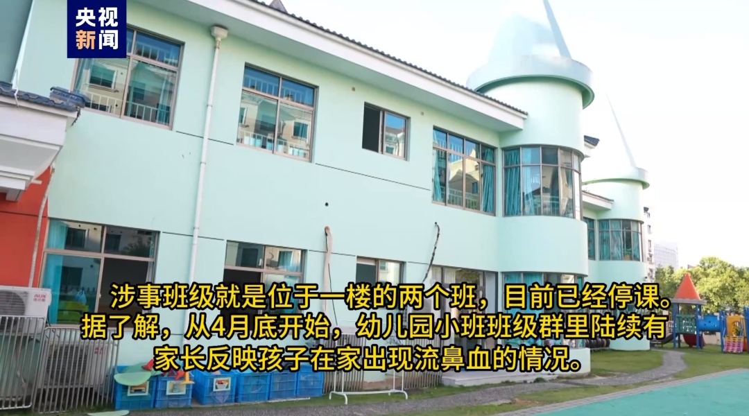 “60余名儿童集体流鼻血”？实地调查后发现……