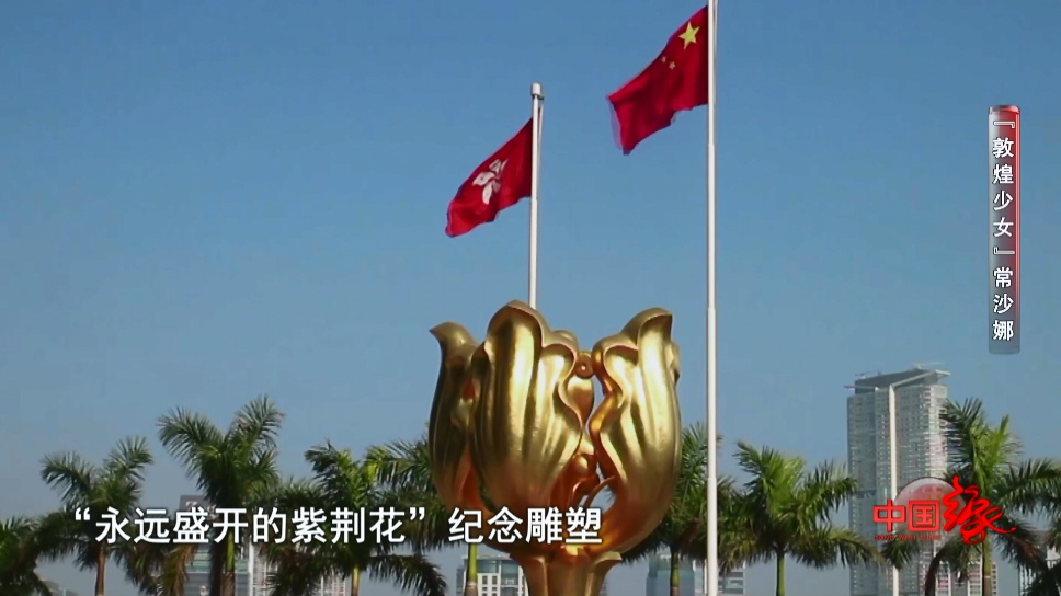 她,永远的“敦煌少女”! 她,永远的“敦煌少女”!