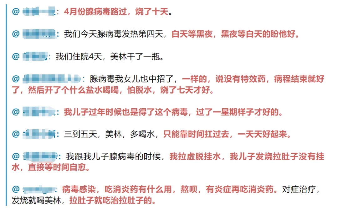 紧急提醒！传染性强！家长急了：医生说没特效药