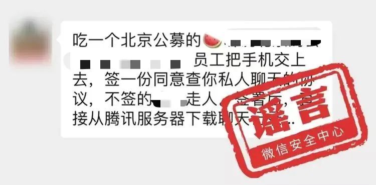25日起，微信要收费？朋友圈点赞收费？发“早安”表情包收费？真相是——