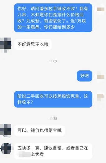 价格暴跌！知名品牌买来几千，回收几十……