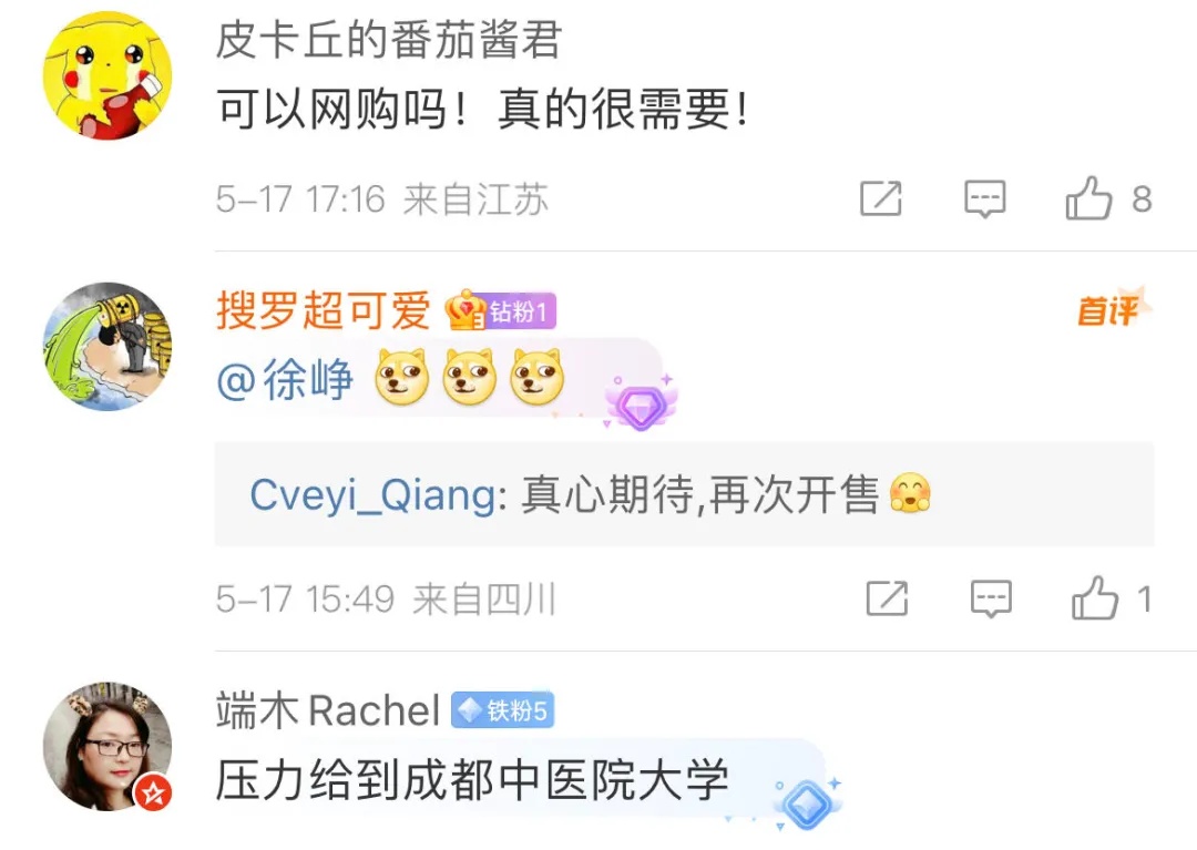 1块3毛一包,火到售罄!网友吵着“求补货” 1块3毛一包,火到售罄!网友吵着“求补货”