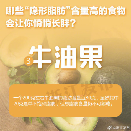 你知道吗？这些食物实际上含有很多脂肪