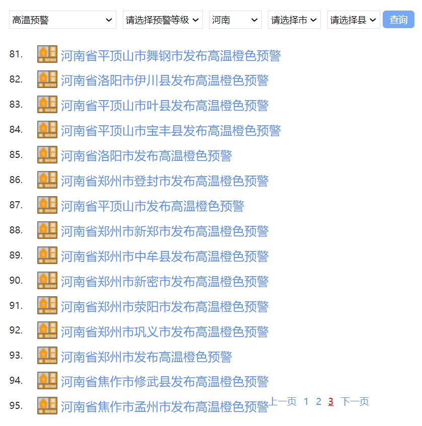 河南高温继续，强对流天气也要来了！
