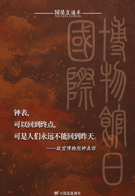 那些震撼人心的博物馆结束语