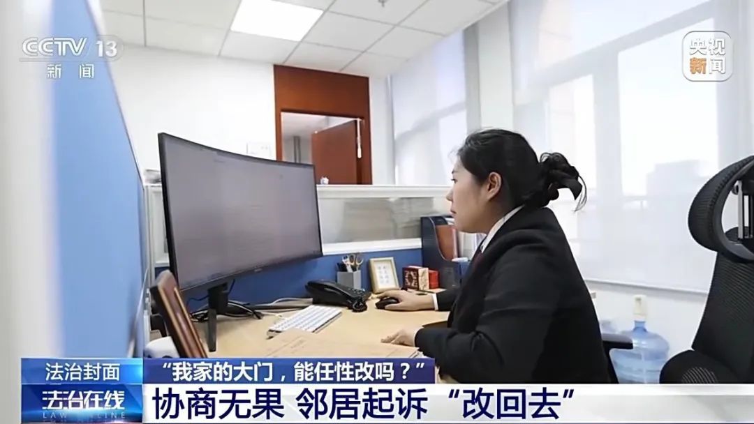 擅改自家入户门可以吗？法院这样判了——