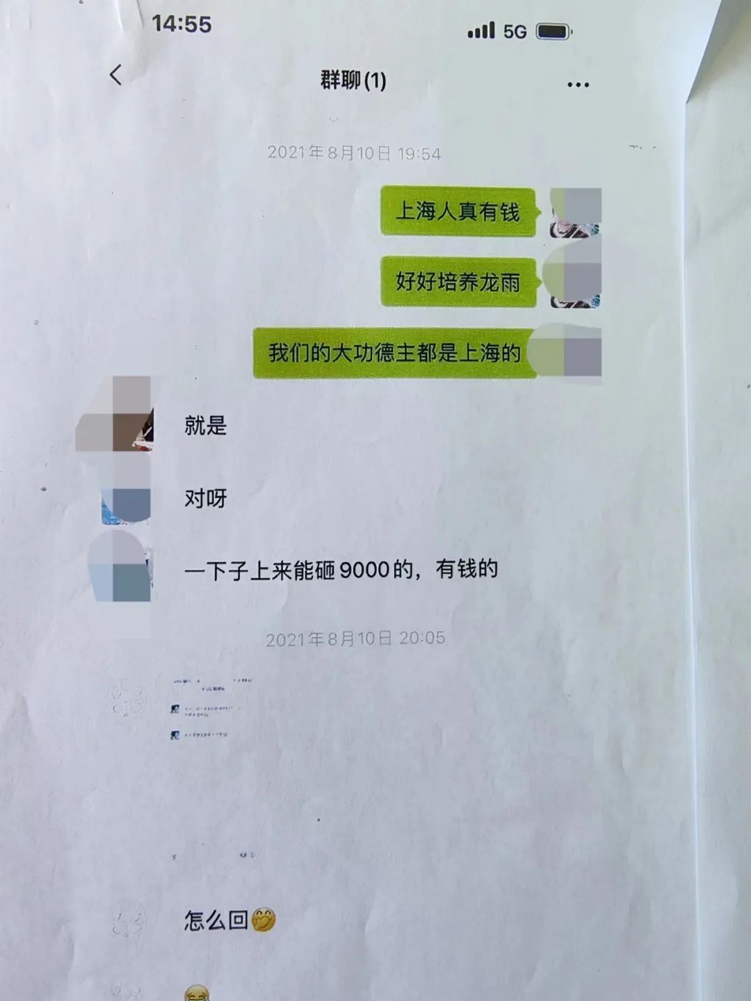 小学学历骗倒哈佛高材生 微博大V为变现竟…… 小学学历骗倒哈佛高材生 微博大V为变现竟……