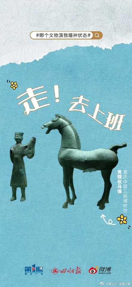 来整活!去了趟博物馆手机里全是表情包 来整活!去了趟博物馆手机里全是表情包