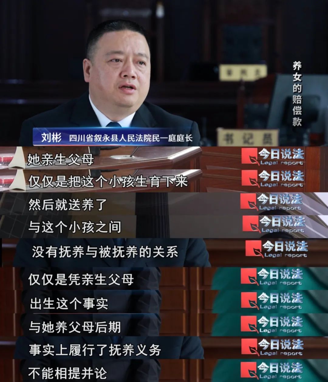 12岁女孩遭车祸不幸离世，亲生父母和养父母同时起诉索要赔偿……