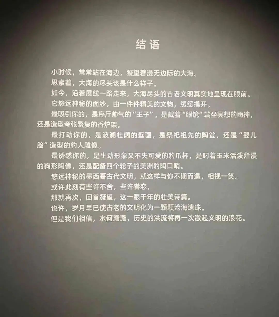 你知道吗？博物馆里有个角落，容易被忽视，却总能让人泪流满面
