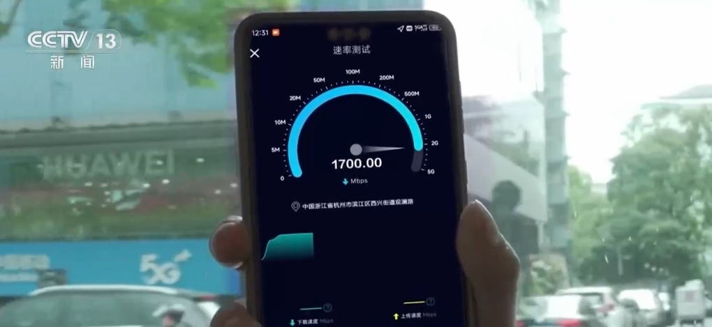 异网漫游、5G-A、“5G+AI” 5G赋能千行百业助推新质生产力发展