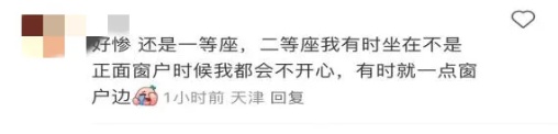 高铁买靠窗座位居然没有窗?12306回应了 高铁买靠窗座位居然没有窗?12306回应了