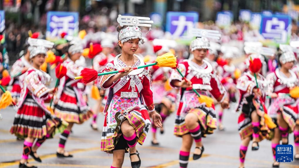 贵阳举行民族巡游大联欢活动
