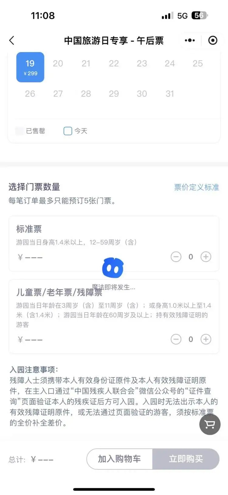 价格腰斩，10分钟就卖完了？不少上海人都在抢，这些地方统统人从众→