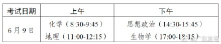 广东2024年高考时间出炉