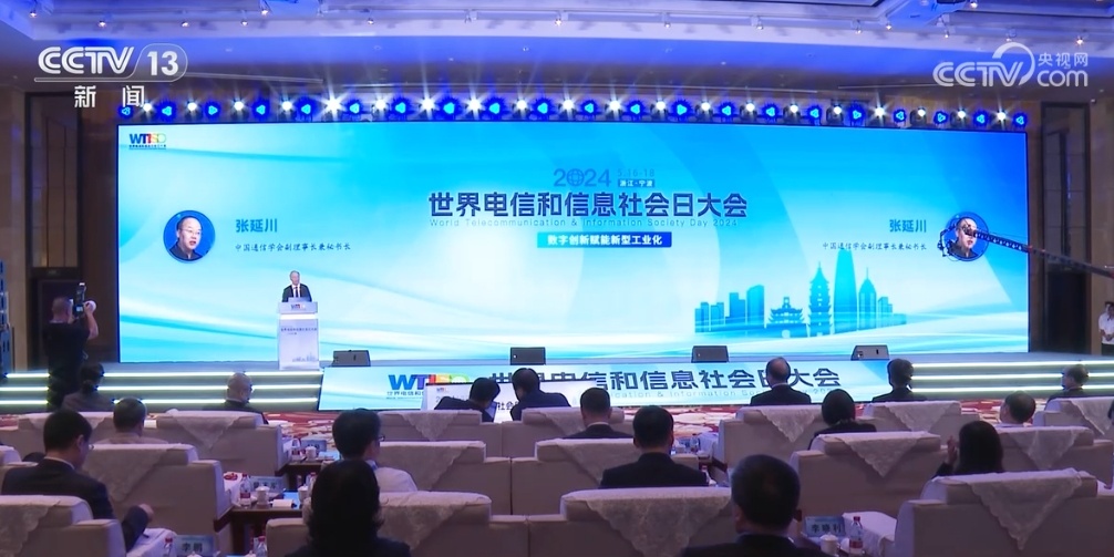 异网漫游、5G-A、“5G+AI” 5G赋能千行百业助推新质生产力发展