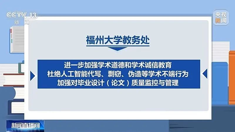 AI代写论文？多所高校明确：严查！