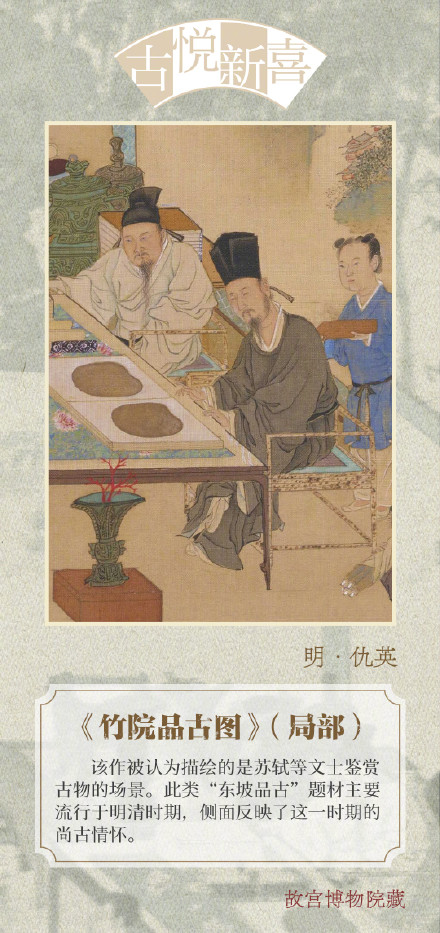 探寻古画里的文博热