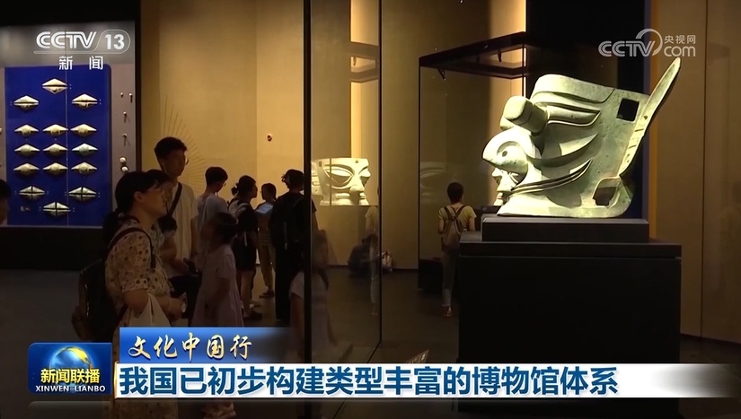 【文化中国行】我国已初步构建类型丰富的博物馆体系 【文化中国行】我国已初步构建类型丰富的博物馆体系