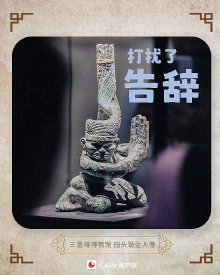 收图!文物表情包演我精神状态 收图!文物表情包演我精神状态