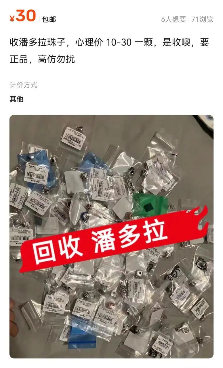 价格暴跌！知名品牌买来几千，回收几十……