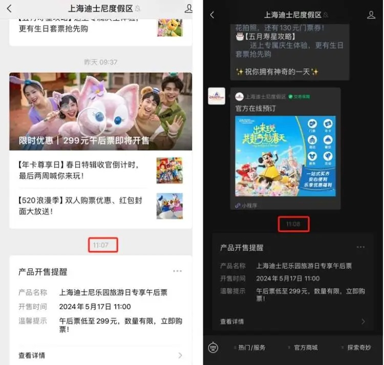 价格腰斩，10分钟就卖完了？不少上海人都在抢，这些地方统统人从众→