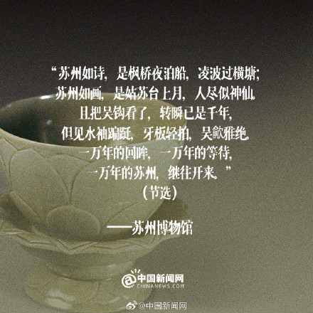 文字的力量！那些落笔即封神的博物馆结语